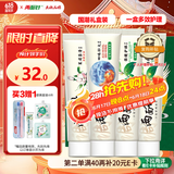 两面针（LMZ）四味针火 强健护龈牙膏 缓解牙龈问题 清新口气 4支440g礼盒装