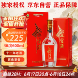 金门高粱  2013年迎宾老酒 清香型白酒 46度600ml单瓶盒装【宴请送礼】