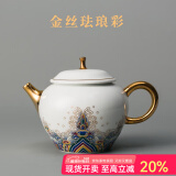 容山堂珐琅彩泡茶杯陶瓷主人杯单杯茶盏公道杯盖碗茶洗壶承茶壶功夫茶具 海水江崖纹陶瓷茶壶-润和壶