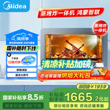 美的（Midea）【国家补贴】S5-fry 30L家用多功能电烤箱/蒸烤箱一体机/蒸烤炸一体 /瀑流锁鲜蒸/智能操控PS3002W