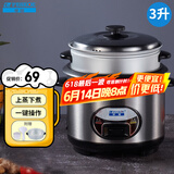半球（PESKOE） 电饭锅 家用电饭煲 直身带蒸笼电饭锅 全钢外壳电饭锅 3L 容量