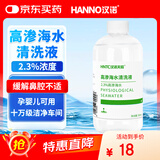 汉诺2.3%生理性海水鼻腔清洗液成人过敏性鼻腔等渗海盐水儿童500ML 