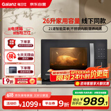 格兰仕（Galanz）电烤箱家用26L多功能蒸烤一体机多功能不锈钢内胆蒸烤箱蒸煮烘培烧烤三合一D11