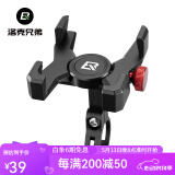 洛克兄弟（ROCKBROS） 铝合金手机架自行车电动车手机支架防震固定骑行导航代驾支架 升级X车把款(不适合曲面屏)