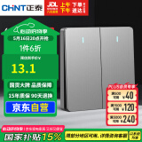 正泰(CHNT)开关墙壁面板家用86型面板二开单控开关NEW6C幻银灰