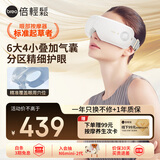 倍轻松（breo）眼部按摩仪 iSeeJplus山茶花智能眼部按摩器护眼仪热敷眼罩眼睛 送父母亲男女朋友生日节日礼物