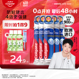 高露洁（Colgate）【孙颖莎同款】欧洲进口卓效防蛀直立按压泵式牙膏130g*5含氟健齿