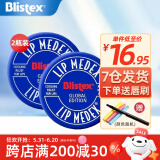 百蕾适（Blistex）进口碧唇小蓝罐润唇膏无色保湿淡化改善唇纹滋润打底护唇补水唇膜 经典款防干裂2盒
