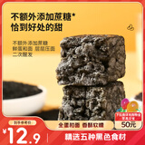 三只松鼠五黑沙琪玛500g 健康早餐粗粮饱腹代餐解馋传统小吃中式糕点点心