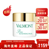 法尔曼（VALMONT）面膜 补水保湿修护换季滋润保湿焕颜 幸福面膜 75ml
