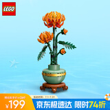 乐高（LEGO）积木拼装10368 黄金菊男孩女孩玩具生日礼物