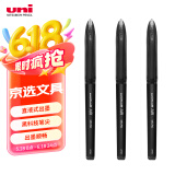 uni三菱 uni-ball AIR黑科技黑色中性笔高颜值0.5黑笔签字笔商务直液式水笔水性笔 UBA-188M 3支