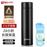 天喜（TIANXI）保温杯316大容量茶水分离杯节日礼物车载办公商务水杯茶杯子