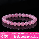 石玥珠宝收藏级8-9mm天然马粉水晶手链芙蓉石本命年转运珠手串男女士款