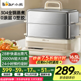 小熊（Bear）全钢电蒸锅0涂层0塑胶 16.5L双层大容量多功能锅 炖蒸煮一体保温大功率不锈钢电锅DZG-BA7N6