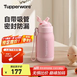 特百惠（Tupperware）CC保温杯330ML带吸管男女学生儿童便携水杯子可送礼 糖果粉