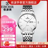 依波（EBOHR）大师系列情侣款石英表国表生日礼物双历防水手表送女友腕表 男表白盘 10451618