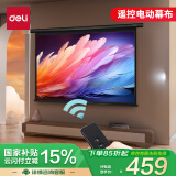 得力(deli)100英寸 16:10（兼容16:9）遥控电动投影幕布投影布 适配坚果极米 投影仪投影幕布50442