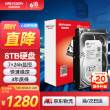 HIKVISION海康威视希捷 监控级硬盘8TB 256MB SATA 监控设备套装配件 录像机专用安防监控3.5英寸硬盘