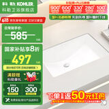 科勒（KOHLER）台下盆陶瓷一体盆浴室阳台卫生间方形洗手盆洗脸池单盆拉蒂纳2215 【21寸】台盆+弹跳式下水器
