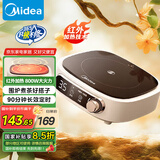 美的（Midea）电陶炉煮茶器养生煮茶炉家用电陶茶炉红外加热不挑器具办公室围炉迷你电磁炉HW10W1-002（不带壶）