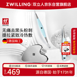 双立人（ZWILLING）粉刺针黑头针痘痘痤疮细胞夹美容不锈钢刮痧板提拉紧致按摩两件装