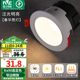 雷士（NVC）筒灯LED防眩筒射灯嵌入式天花灯家用客厅泛光过道灯玄关灯服装店 【泛光明亮空间】春华-5W三色光