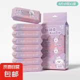 【京东物流】洗漱系列冰川纹高颜值塑料漱口杯牙杯带把手宿舍家用 湿巾【2包装】8抽/包