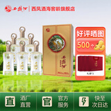 西凤白酒 彩韵东方52度凤香型年份酒 送礼聚会自饮 商务宴请 口粮酒 52度 500mL 6瓶
