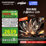 酷开创维75K6 75英寸 512分区 S75 Mini LED 1600nits 4K 144Hz deepseek 以旧换新补贴 电视75P6E