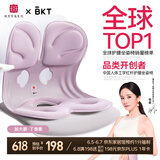 BKT护腰坐垫人体工学椅护腰久坐神器夏日办公室透气腰靠垫礼物送长辈