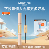 蜜丝婷（Mistine）经典双头超模睫毛膏睫毛打底膏 浓密卷翘纤长女神节礼物 【纤盈卷翘】双头睫毛膏咖棕色 6g