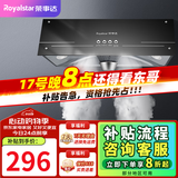 荣事达（Royalstar）油烟机中式抽油烟机家用大吸力老式小尺寸厨房顶吸式脱排老款油烟机 【上门安装】全封闭电机＋按键款（16立方经典款）