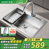 华帝（VATTI）洗菜盘一体盘水槽厨房 大单槽台下盆洗菜洗碗水池不锈钢以旧换新