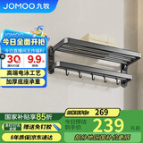 九牧（JOMOO）折叠毛巾架卫生间置物架加厚浴室置物架新品枪灰浴巾架936024-P01
