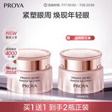 珀莱雅【全新升级】紧致肌密精萃眼霜3.0 淡化细纹提拉紧致眼部精华20g