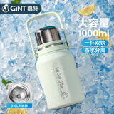 嘉特（GiNT）保温保冷杯两用大容量冰块不化男士学生户外316L吸管运动水壶杯子