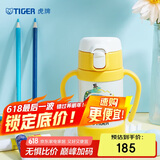 虎牌（TIGER）保温杯婴幼儿童吸管真空水杯MCK-A28C-WY蛇280ML