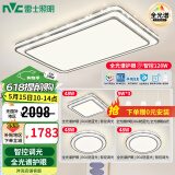 雷士（NVC）吸顶灯客厅灯语音智能现代轻奢新中式卧室灯led照明灯具套餐-晶宏 【全光谱护眼】三室两厅带餐吊