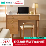 林氏家居北欧实木书桌梳妆台一体卧室收纳柜化妆台林氏木业LH112 C2-A 梳妆台+C3-A妆台上柜