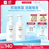保湿+控油洁颜泡沫300ml  氨基酸洗面奶