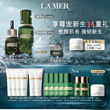 海蓝之谜（LA MER）明星修护套装(精萃水+精华+面霜+眼霜)护肤品化妆品礼盒生日礼物