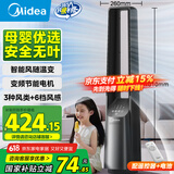 美的（Midea）【风随温变】母婴级变频轻音无叶风扇/智能感温电风扇/家用遥控落地扇/摇头定时塔扇 AMS150G-ZR