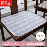 南极人凉席坐垫 办公室久坐冰藤坐垫夏季椅子垫夏天透气凉坐垫 45*45cm