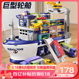 奥智嘉儿童玩具男孩3-6岁超大号轮船集装合金玩具车模型六一儿童节礼物