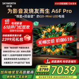 创维电视85A6F Pro 85英寸智能平板电视机2880分区QD-Mini LED 回音壁液晶游戏 85吋国家补贴20% A6E+