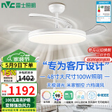 雷士（NVC）LED照明风扇灯吊扇餐厅卧室客厅全光谱1级能效三防灯具48寸100瓦
