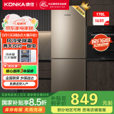 康佳国补178升风冷无霜双门冰箱小型家用电冰箱二门两门 节能省电低音超薄 迷你宿舍租房BCD-178WEGX2S