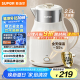 苏泊尔（SUPOR）电水壶 烧水壶保温一体2.5L大容量家用恒温电热水壶316L不锈钢煮水壶开水壶SW-25T02P