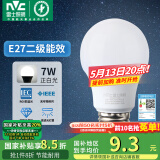 雷士（NVC） 灯泡 led灯泡E27大螺口高亮节能灯泡家用商用省电球泡光源 力荐-7W-E27白光-2级能效
